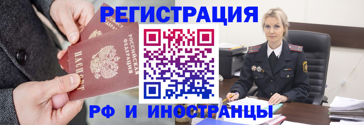 регистрация в Красноярском крае