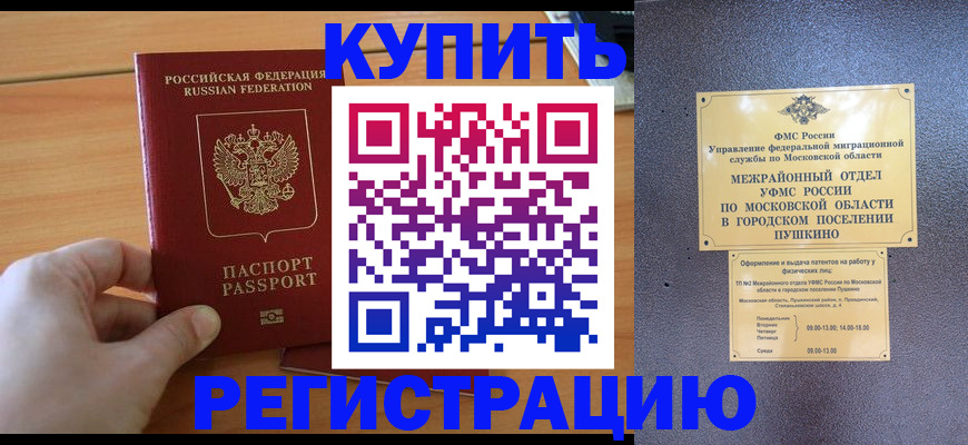 миграционный учет в Красноярском крае